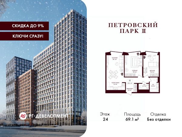 ЖК «Петровский парк II»