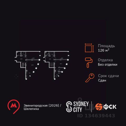 ЖК «Sydney City»