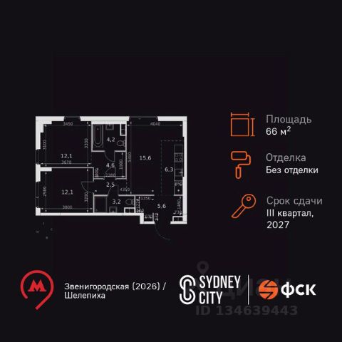 ЖК «Sydney City»