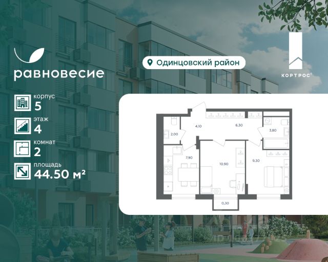 ЖК «Равновесие»