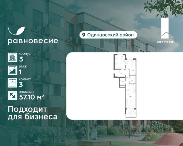 ЖК «Равновесие»