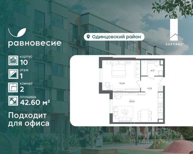 ЖК «Равновесие»