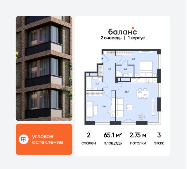 ЖК «balance»
