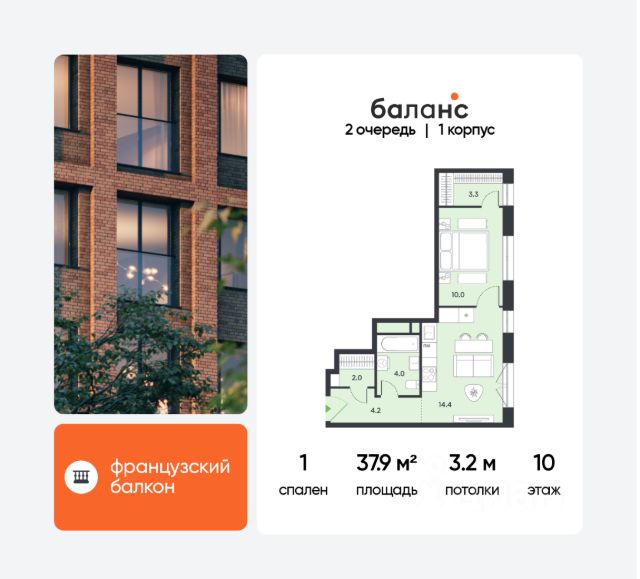 ЖК «balance»