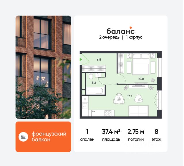 ЖК «balance»