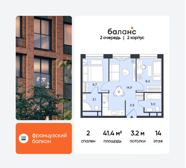 ЖК «balance»