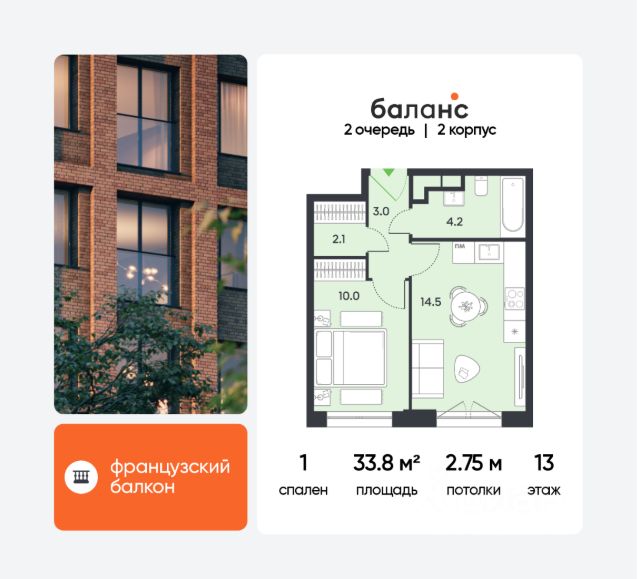 ЖК «balance»