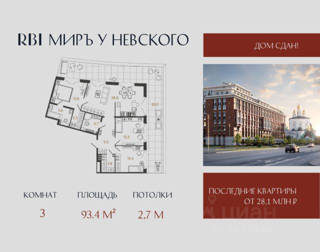 ЖК «МИРЪ»