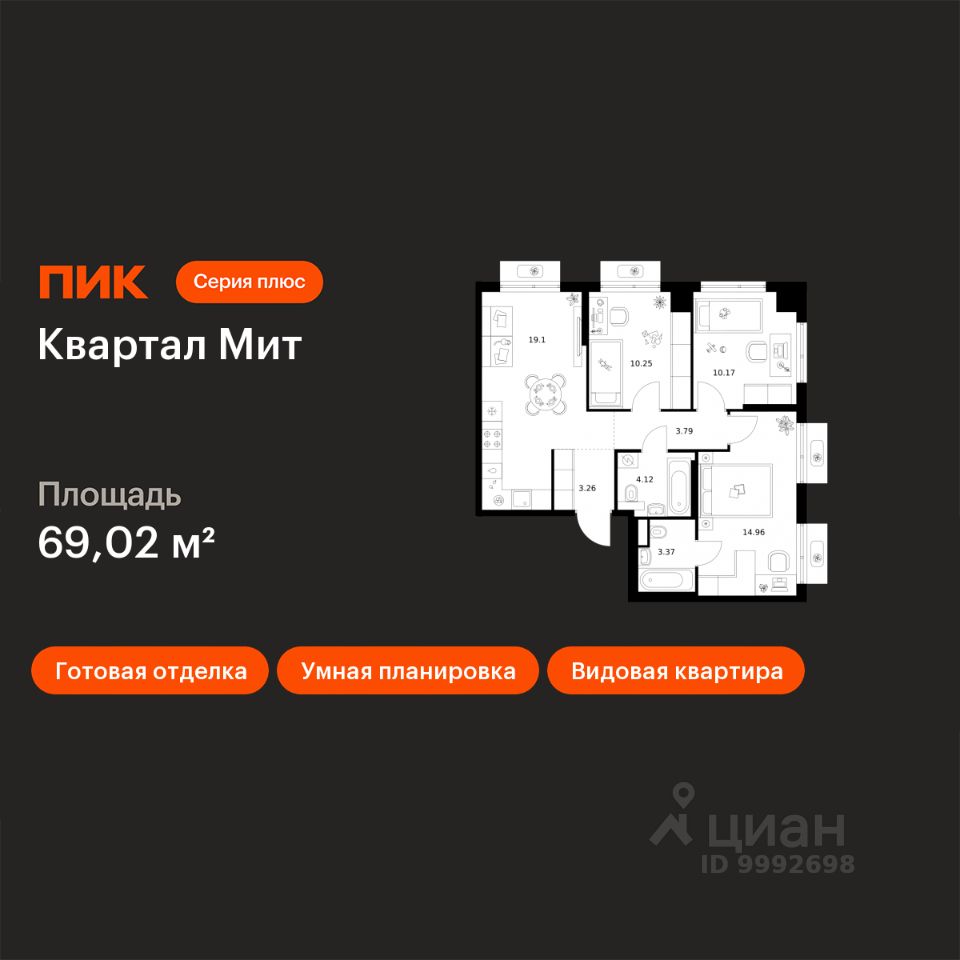 3-комн.кв., 69 м², 12/26 этаж