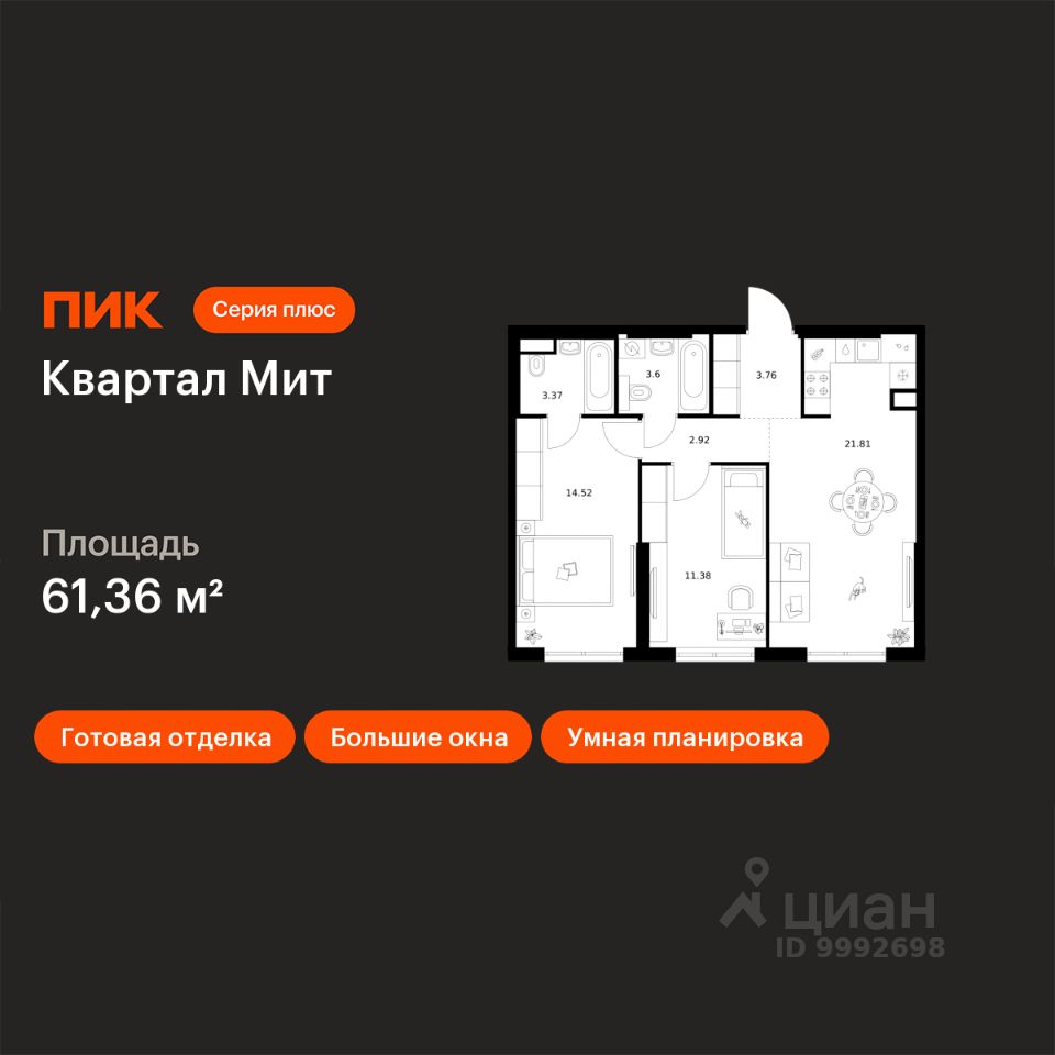 2-комн.кв., 61,4 м², 2/32 этаж