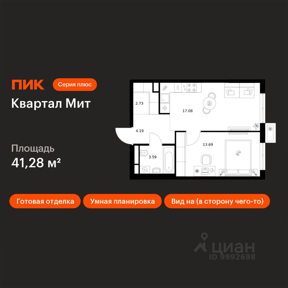 1-комн.кв., 41,3 м², 31/32 этаж