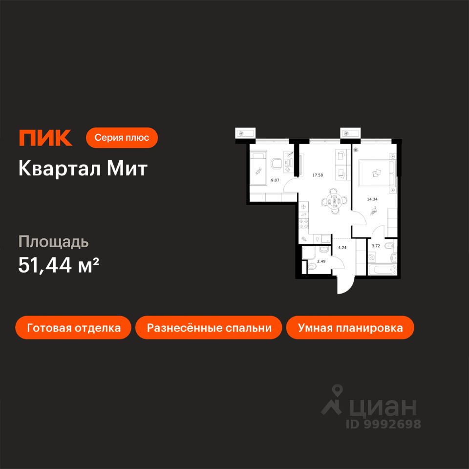 2-комн.кв., 51,4 м², 17/32 этаж