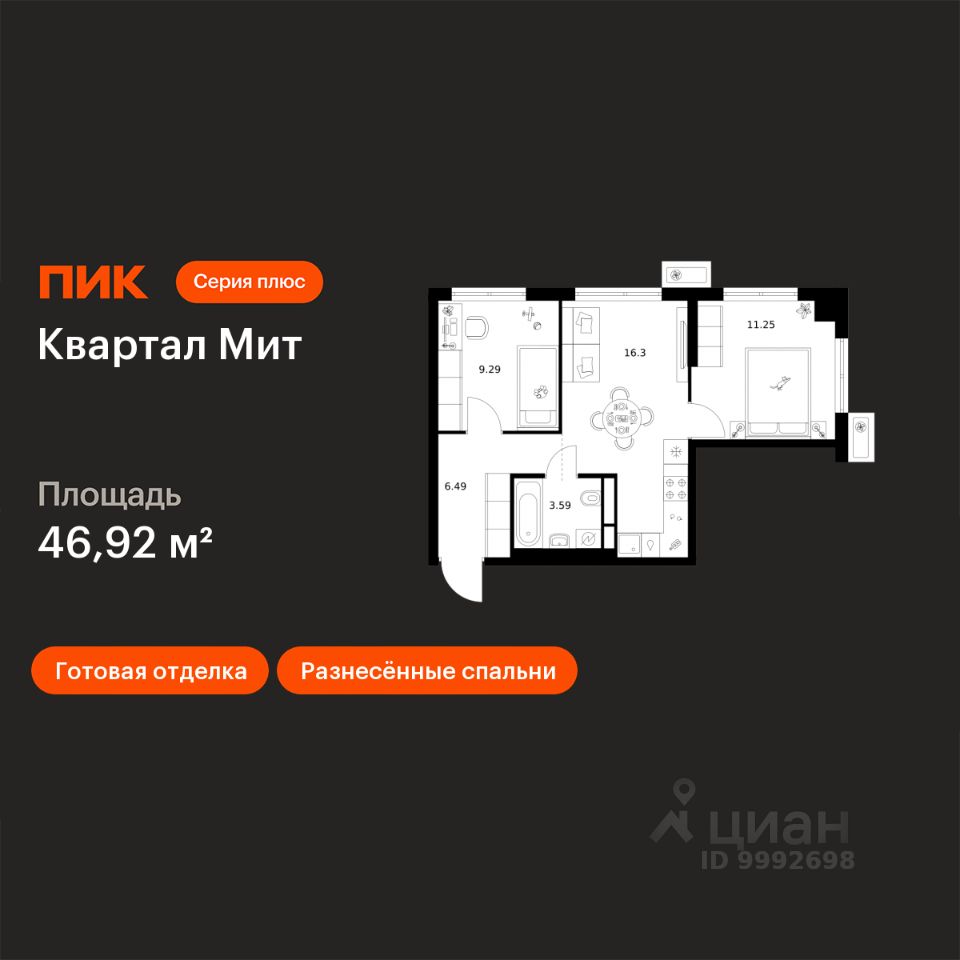 Планировка