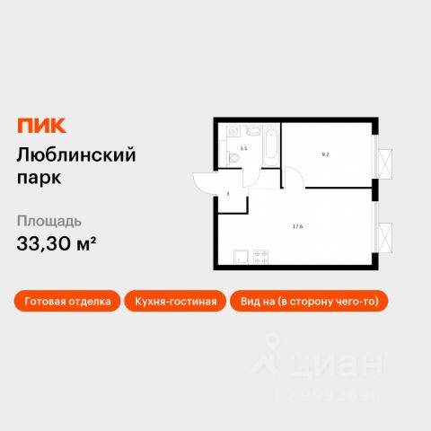 ЖК «Люблинский парк»