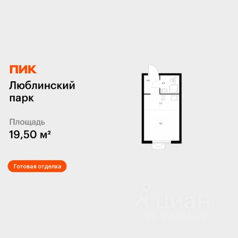 ЖК «Люблинский парк»