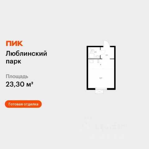 ЖК «Люблинский парк»