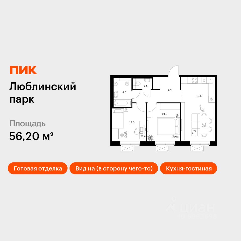 2-комн.кв., 56,2 м², 8/25 этаж