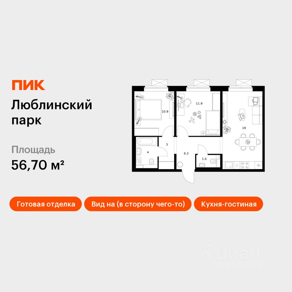 2-комн.кв., 56,7 м², 23/25 этаж