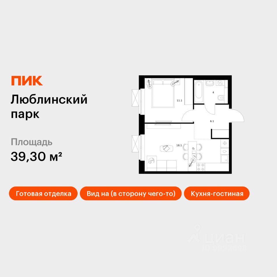 1-комн.кв., 39,3 м², 4/25 этаж
