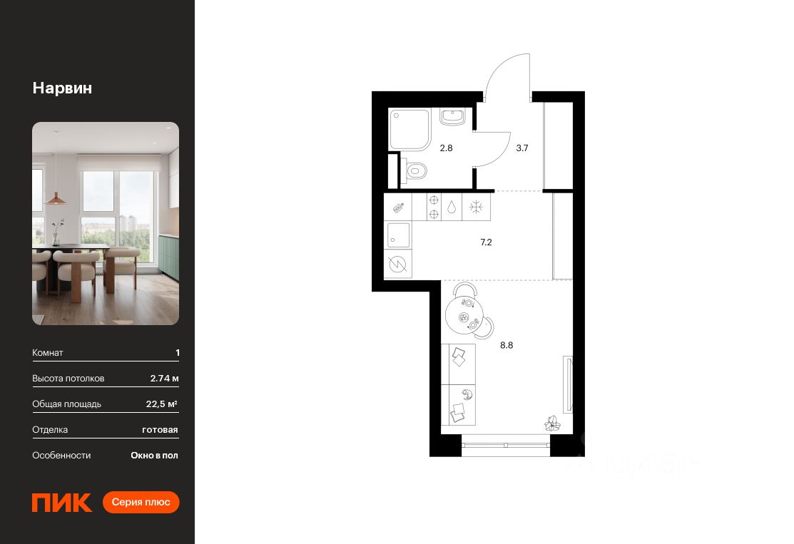 Студия, 22,5 м², 19/38 этаж