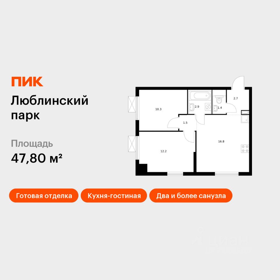 2-комн.кв., 47,8 м², 2/17 этаж