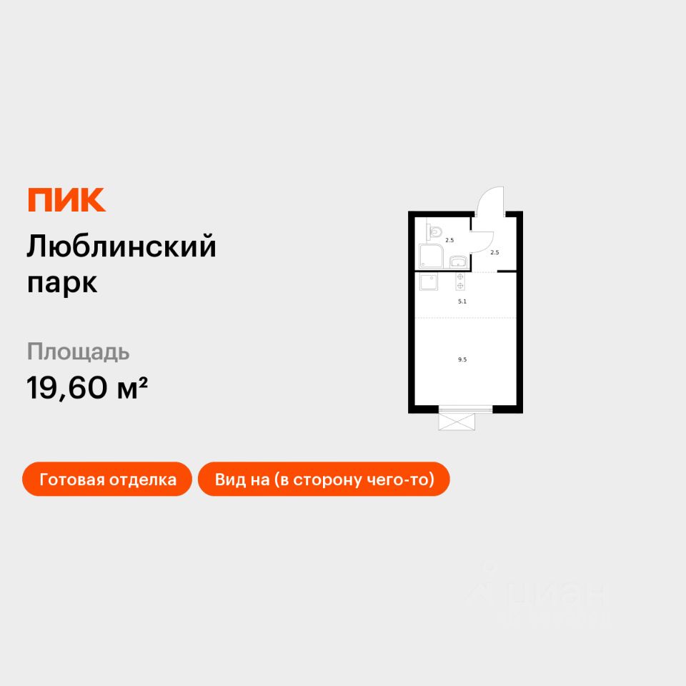 Студия, 19,6 м², 12/17 этаж