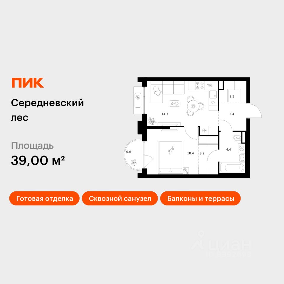1-комн.кв., 39 м², 8/16 этаж