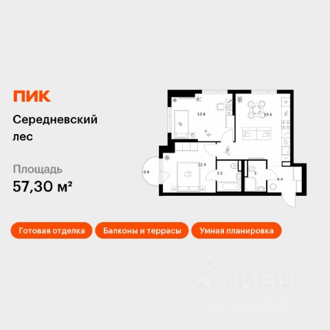 ЖК «Середневский лес»