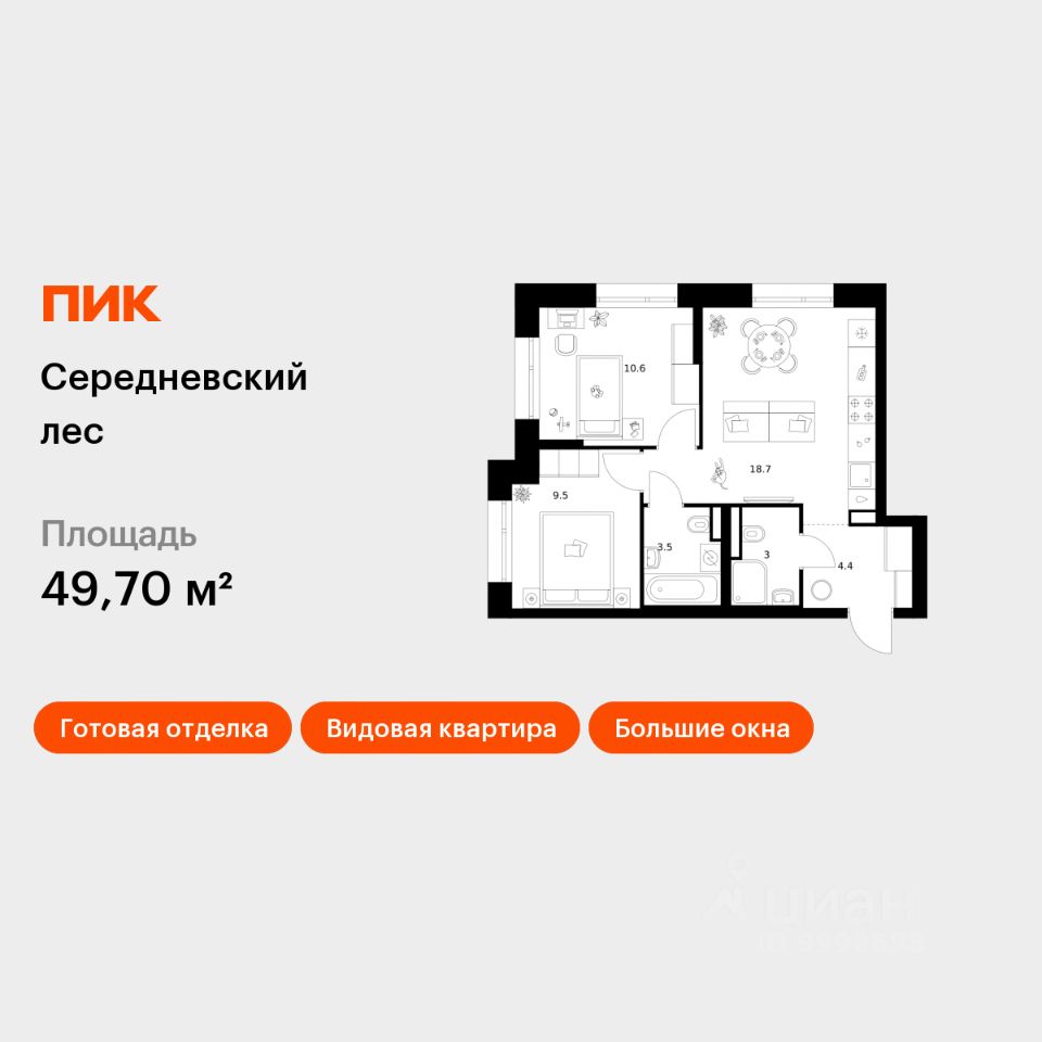 2-комн.кв., 49,7 м², 16/16 этаж
