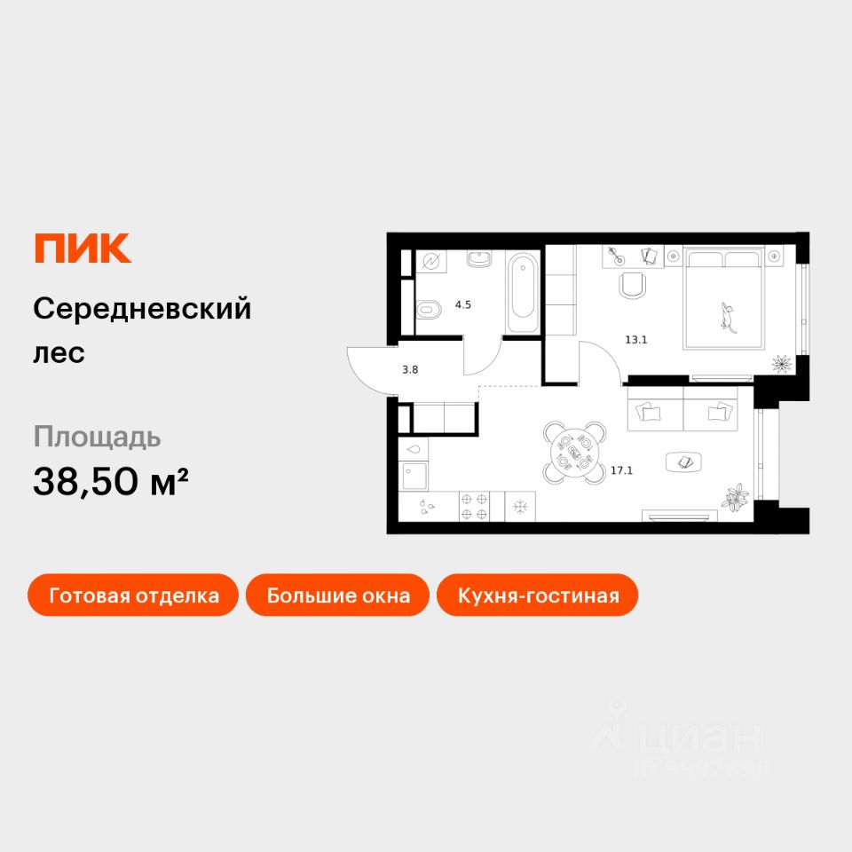 Планировка