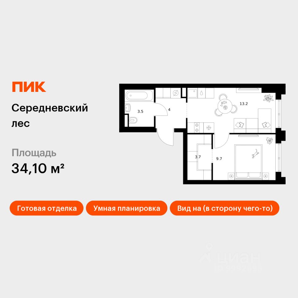 1-комн.кв., 34,1 м², 2/16 этаж