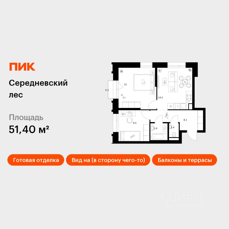 2-комн.кв., 51,4 м², 3/16 этаж