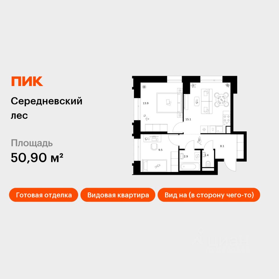 2-комн.кв., 50,9 м², 11/16 этаж