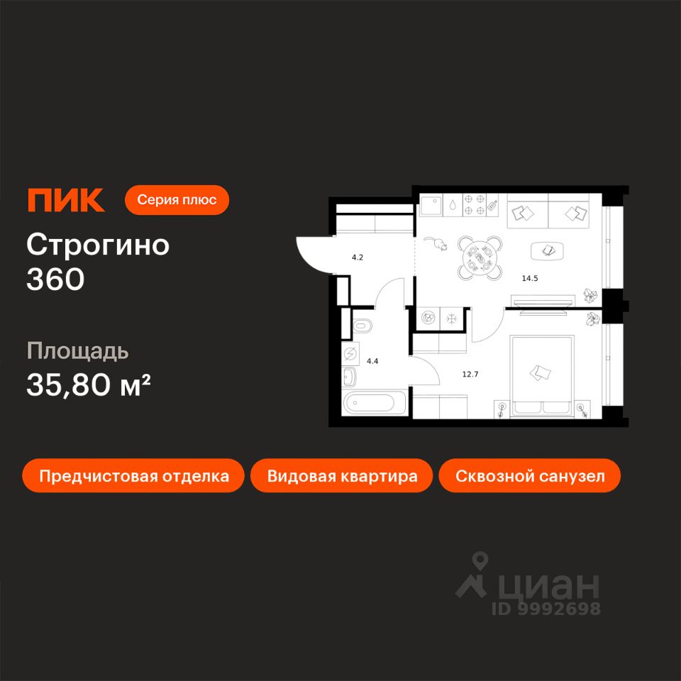 1-комн.кв., 35,8 м², 24/30 этаж