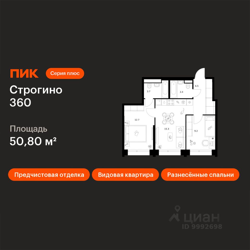 2-комн.кв., 50,8 м², 22/30 этаж