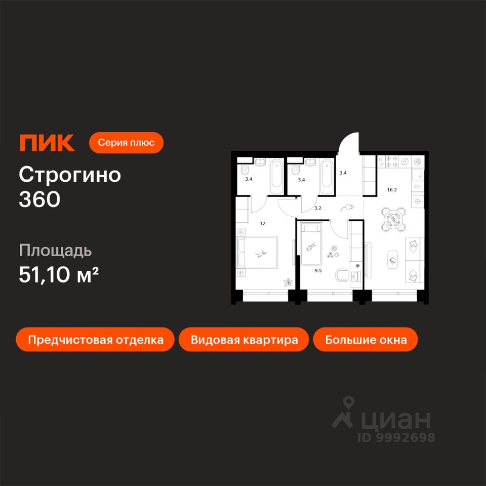 2-комн.кв., 51,1 м², 23/30 этаж