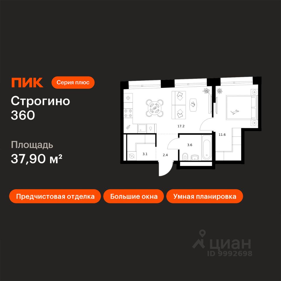 1-комн.кв., 37,9 м², 28/30 этаж