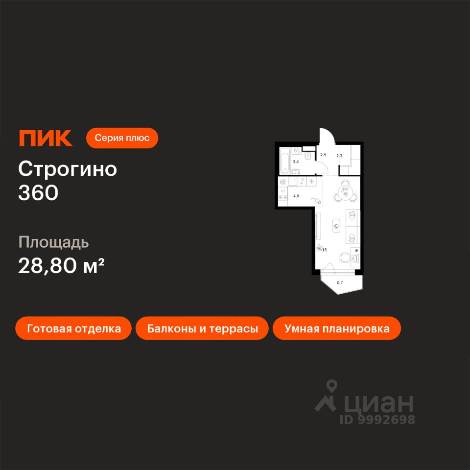 Студия, 28,8 м², 3/30 этаж