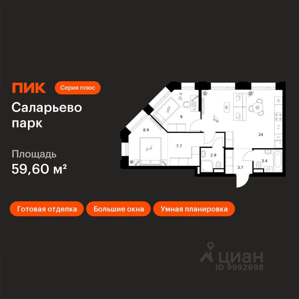 2-комн.кв., 59,6 м², 13/24 этаж