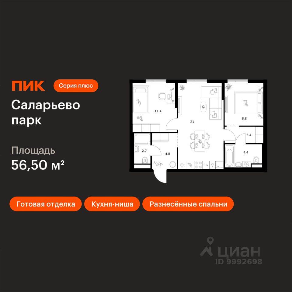 2-комн.кв., 56,5 м², 6/24 этаж