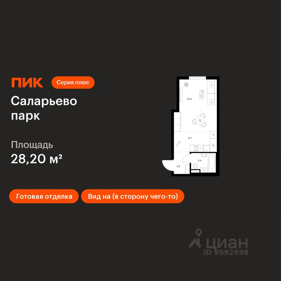 Студия, 28,2 м², 10/24 этаж