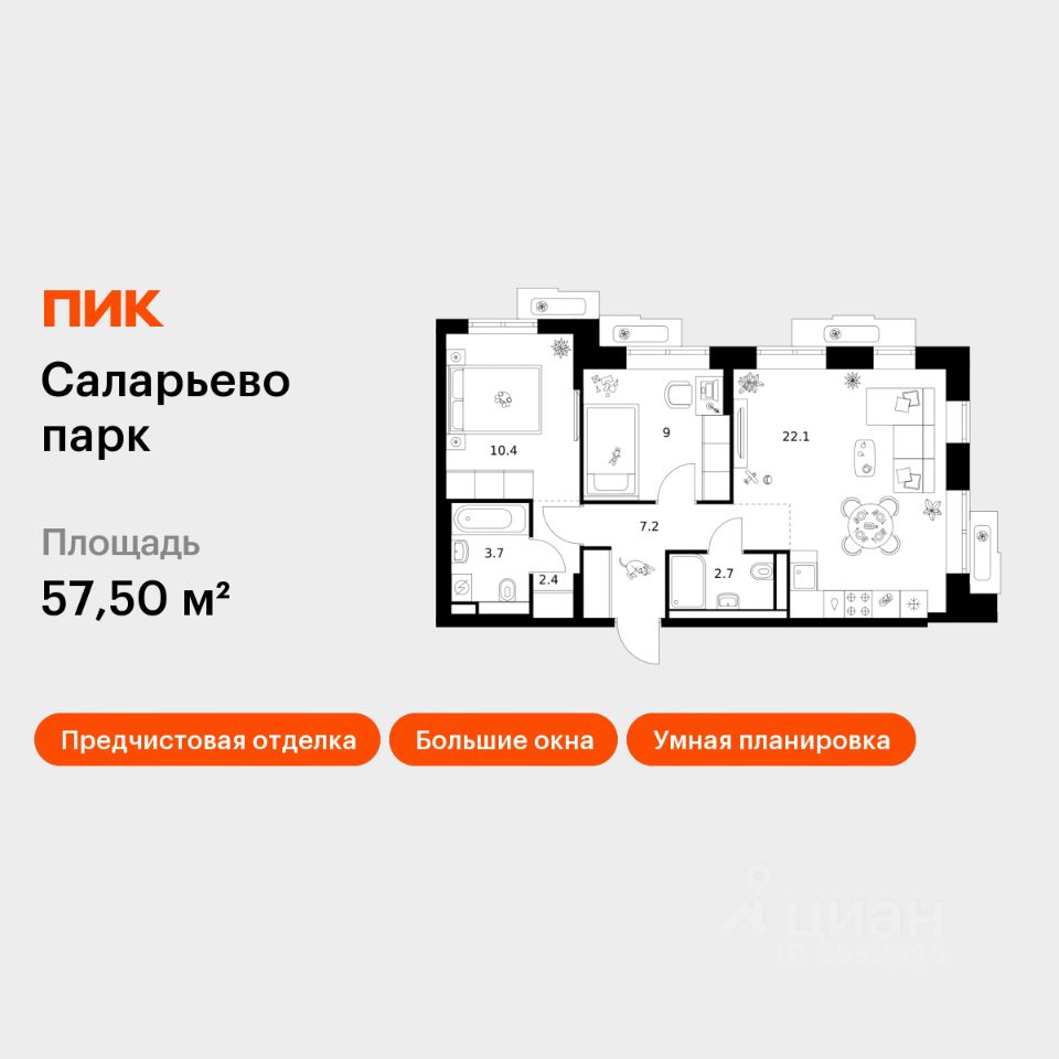 2-комн.кв., 57,5 м², 11/14 этаж