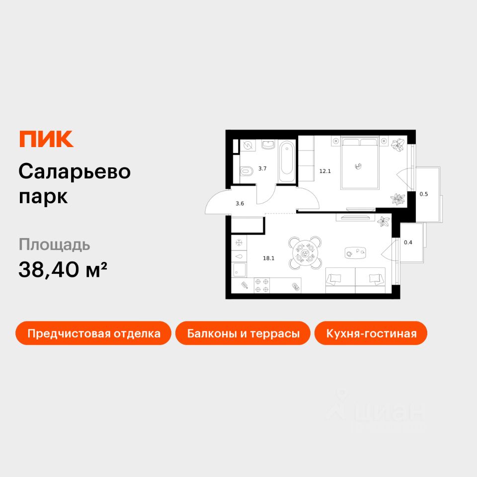 1-комн.кв., 38,4 м², 9/14 этаж