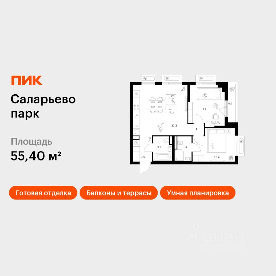 2-комн.кв., 55,4 м², 2/18 этаж
