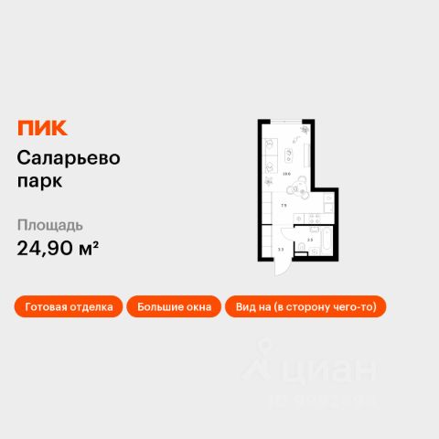 ЖК «Саларьево парк»