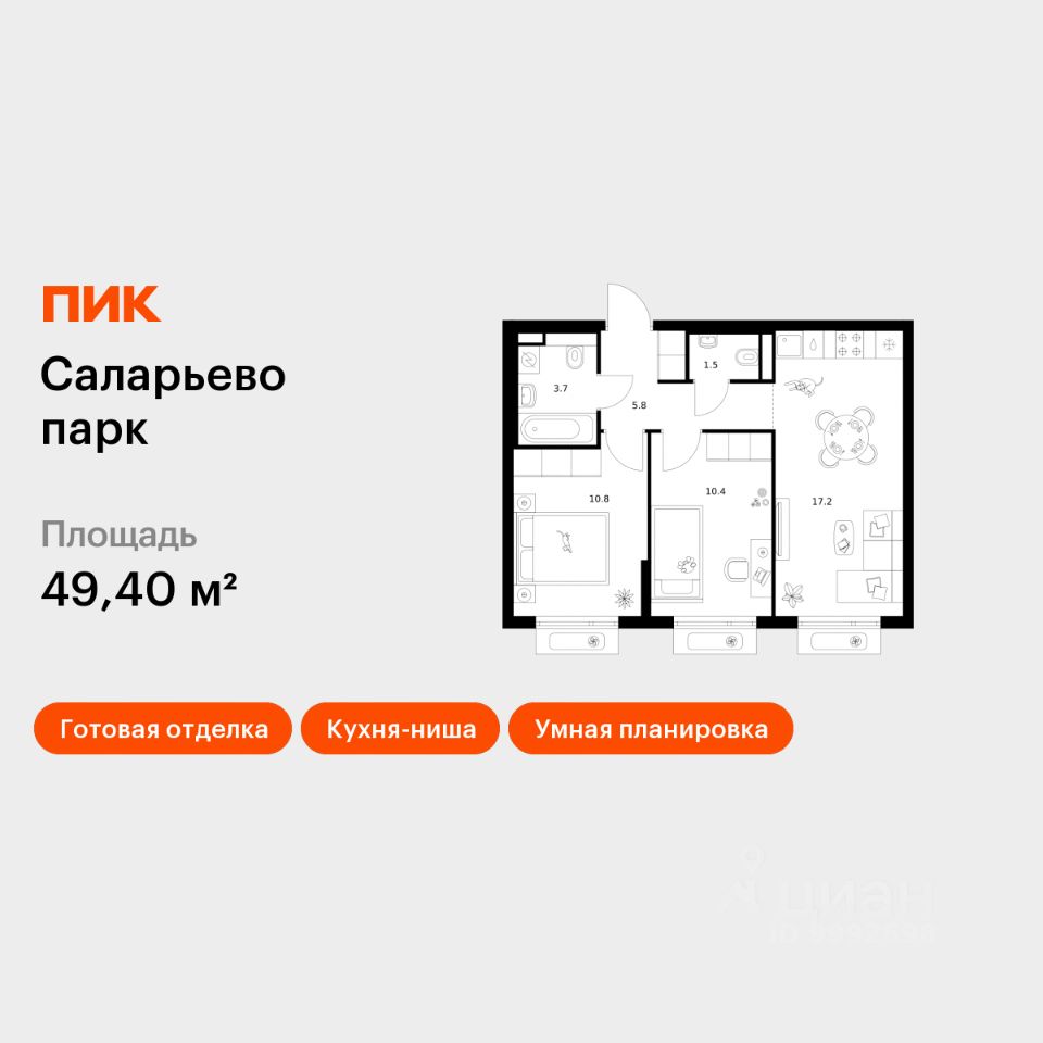 2-комн.кв., 49,4 м², 11/14 этаж