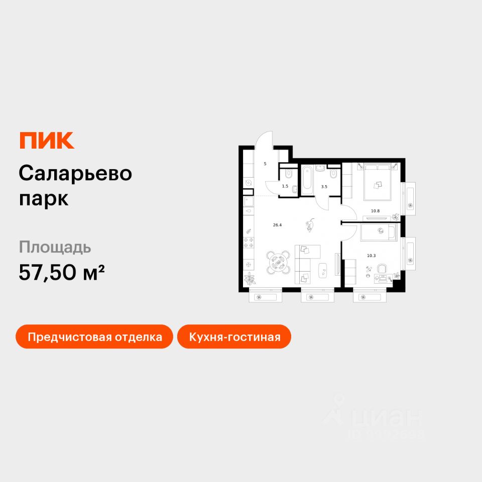 2-комн.кв., 57,5 м², 12/23 этаж
