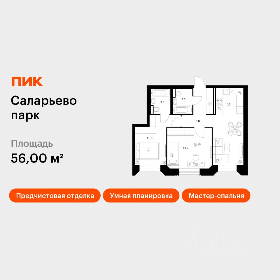 2-комн.кв., 56 м², 9/23 этаж