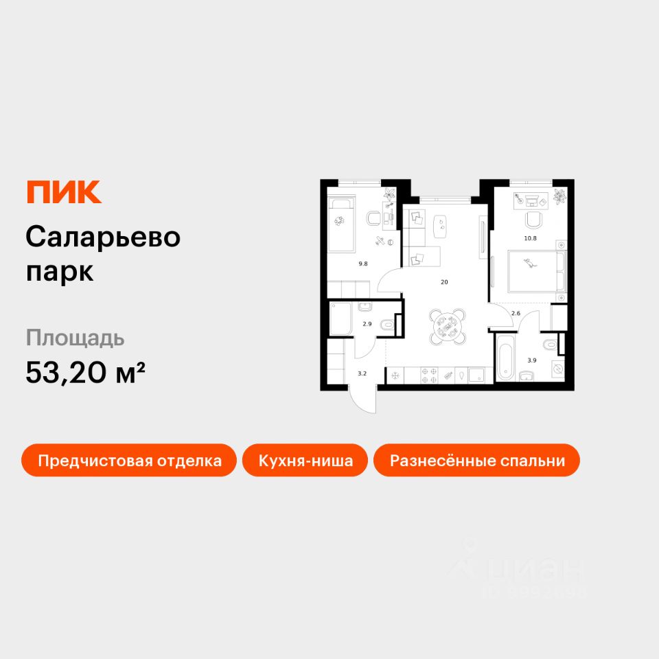 2-комн.кв., 53,2 м², 17/23 этаж