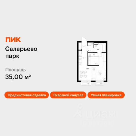 ЖК «Саларьево парк»